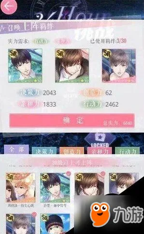 《恋与制作人》难度选择-2025春季最新优化-Steam Deck-开放世界RPG-隐藏成就获取