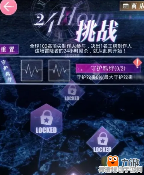 《恋与制作人》难度选择-2025春季最新优化-Steam Deck-开放世界RPG-隐藏成就获取
