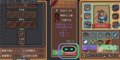 元气骑士前传黑骑士大剑获取攻略及软件使用教程详解 - -玩客驿站