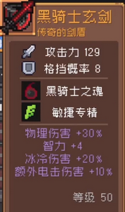 元气骑士前传黑骑士大剑怎么获得