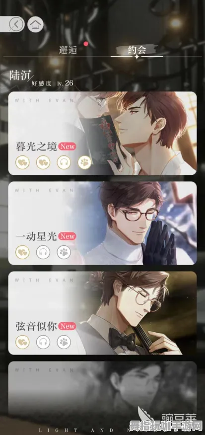 《光与夜之恋》DLC购买指南-动态更新-每日优化-VR一体机支持-极速赛车体验