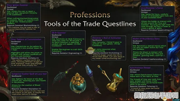 《魔兽世界》故事发展分析-最新热修V1.2-PlayStation 5-卡牌对战攻略与副本高效通关技巧