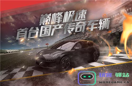 巅峰极速游戏中最高段位的详细解析与软件使用教程 - 玩客驿站