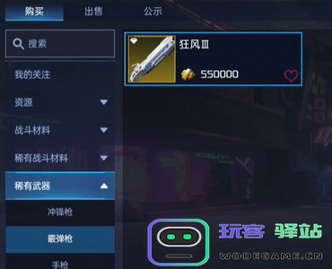 星球重启金色武器怎么出售