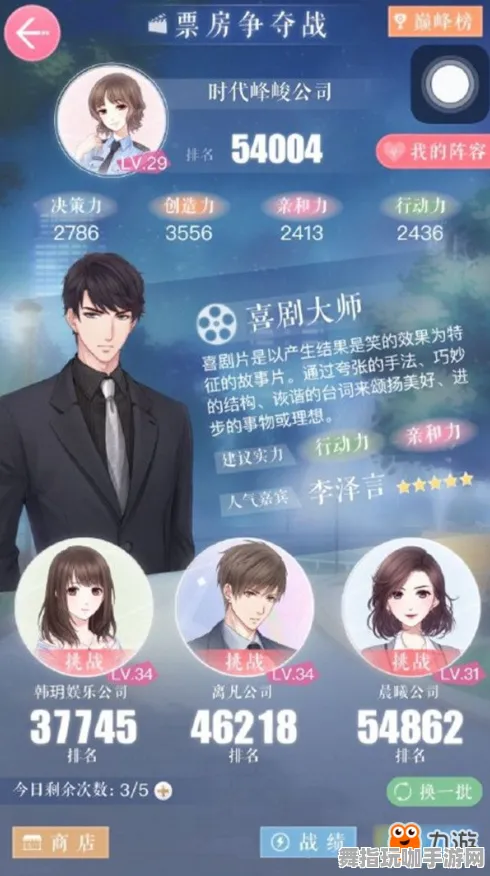 《恋与制作人》钓鱼点位-实时更新-每日热修攻略-抖音小游戏玩法-隐藏任务完美解析与贴心提示