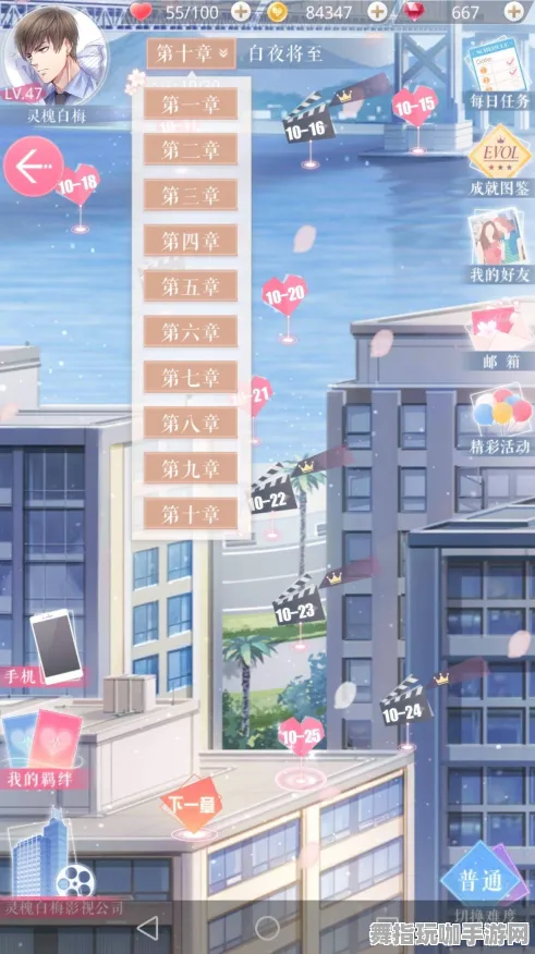 《恋与制作人》钓鱼点位-实时更新-每日热修-抖音小游戏-模拟经营-隐藏任务解析