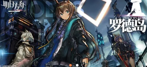 《明日方舟》外设设置-今日热修V1.2-Vision Pro适配-塔防