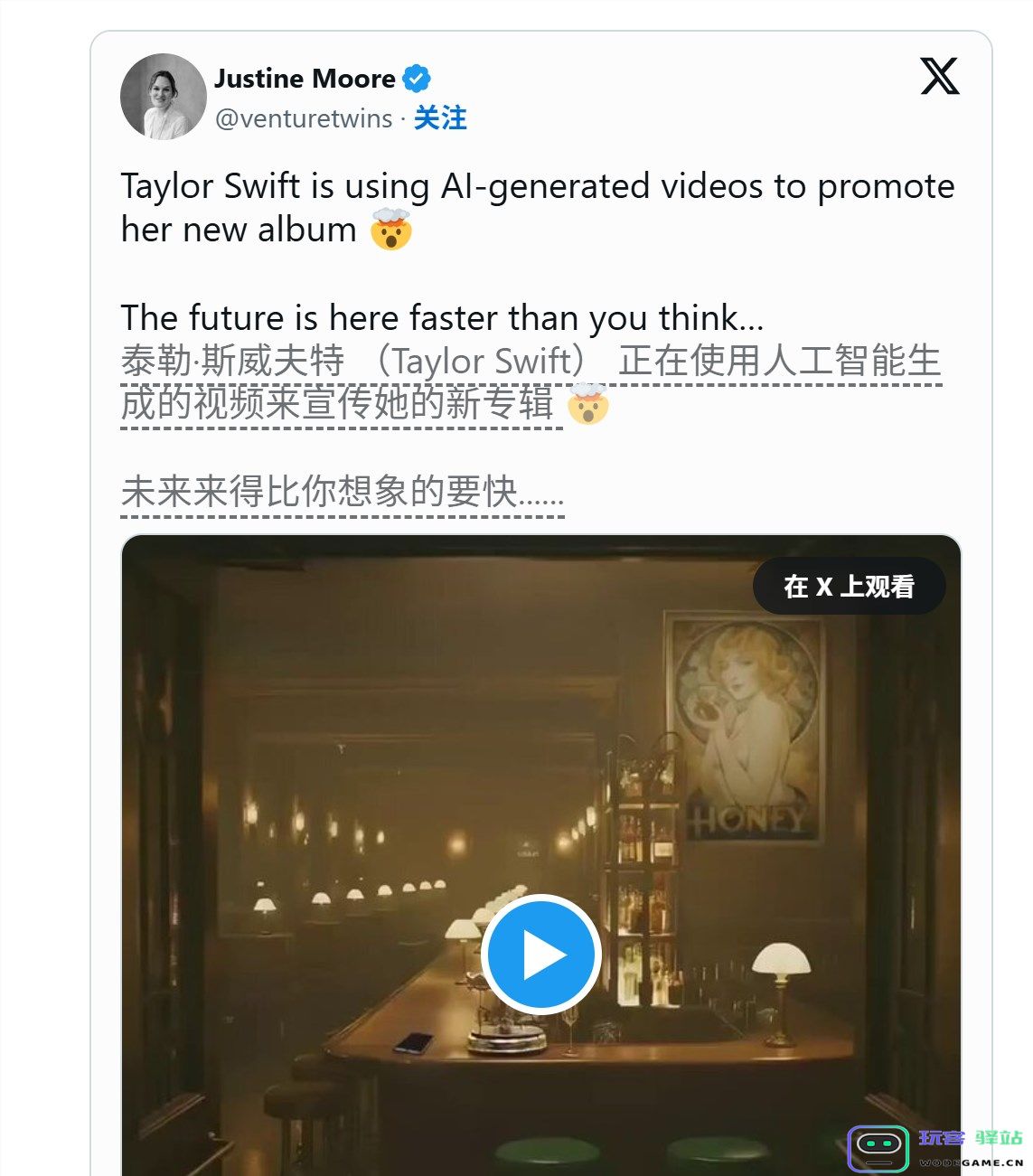 泰勒·斯威夫特新专辑寻宝活动引发热议: 粉丝纷纷质疑推广视频是否采用AI技术生成