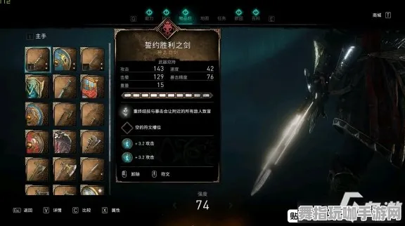 《刺客信条：英灵殿》组队策略解析-最新热修V1.2-微信小程序-音游玩家指南