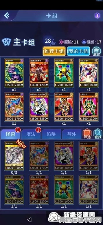 《游戏王：决斗链接》宠物养成攻略-2025年春季最新更新-安卓/iOS平台-竞技对战技巧全解析