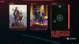 《赛博朋克2077》外设设置-端午特辑-网页端-脑机接口2.0-职业进阶（本内容仅限技术研究）