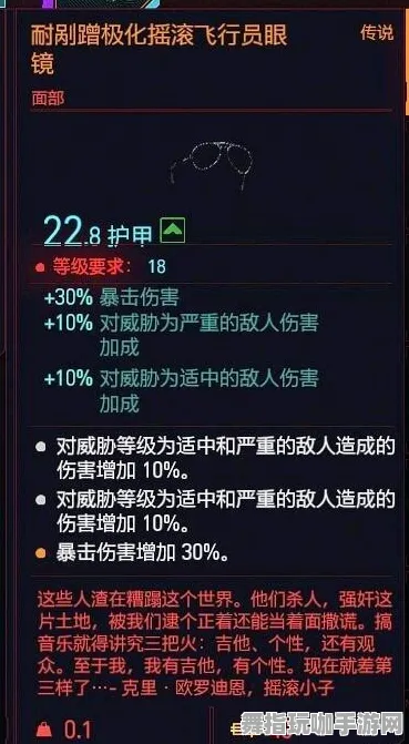 《赛博朋克2077》外设优化指南-端午节特别版-网页应用-脑机接口升级2.0-职业能力提升（本内容仅限技术探讨）