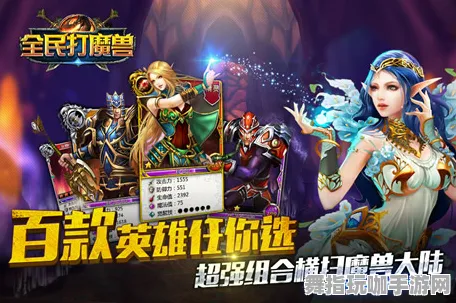 《魔兽世界》宝石嵌入技巧-实时资料更新-每日修复方案-微信小程序-卡牌对战策略-声望快速提升指南