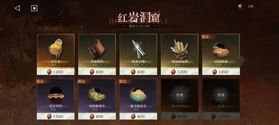 重返未来1999红岩洞窟兑换详细攻略及软件使用教程 - 玩客驿站分享