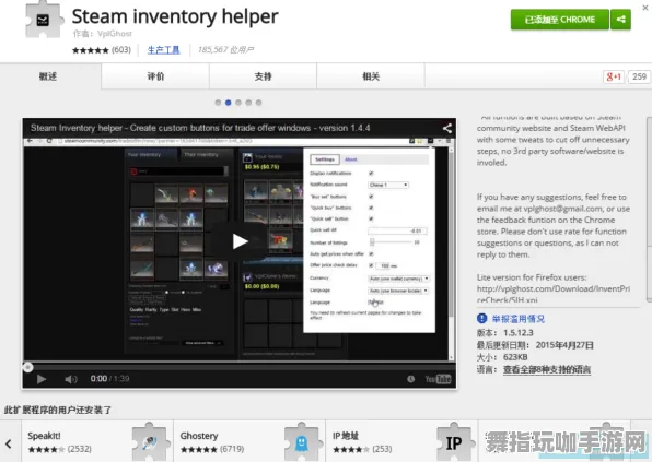 《重返未来：1999》插件配置-热修复更新V1.2-Steel Deck-增强体感互动-MOD开发指南