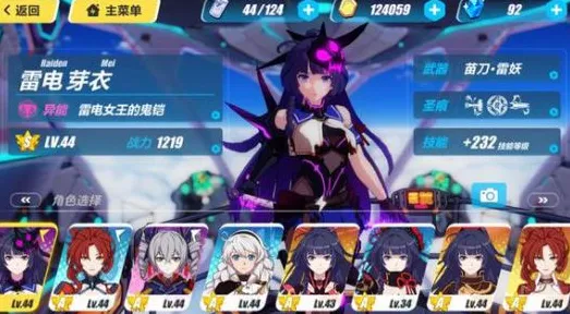 《崩坏3》全新更新图鉴详解-今日热修V1.2-鸿蒙系统的优化与云游戏的体验提升