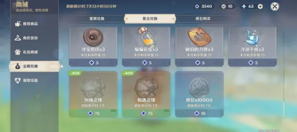 《原神》单刷技巧-实时更新-每日热修-谷歌Stadia-跨平台联机-速通技巧