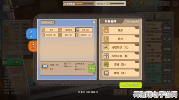 《中国式家长》生活职业-端午特辑-安卓/iOS-跨平台联机 《中国式家长》生活职业-端午特辑-安卓/iOS-跨平台联机