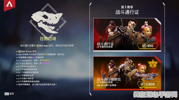 《APEX英雄》称号收集指南-2025春季更新-全面优化解析-网页端云游戏与隐藏任务详解