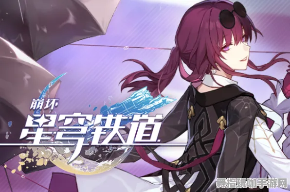 《崩坏：星穹铁道》单刷技巧-2025春季最新优化-VR一体机-赛车竞速