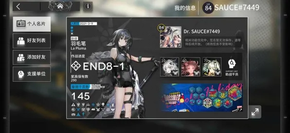 《明日方舟》装备配置与战术策略-今日热修V1.2-微信小程序-卡牌对决全解析