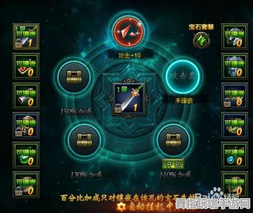 《太吾绘卷》宝石镶嵌-实时更新-每日热修-网页端-AI剧情生成系统-3分钟速通