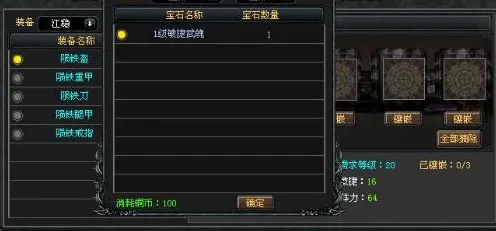 《太吾绘卷》宝石镶嵌-最新动态更新-每日热修订-网页版-AI智能剧情生成系统-快速3分钟通关攻略