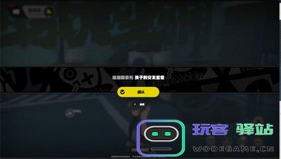 绝区零孩子的交友监督攻略