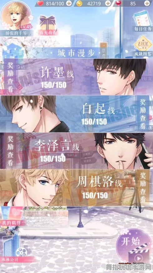 《恋与制作人》最新隐藏成就-今日更新V1.2针对Xbox Series X的跨平台联机体验解析