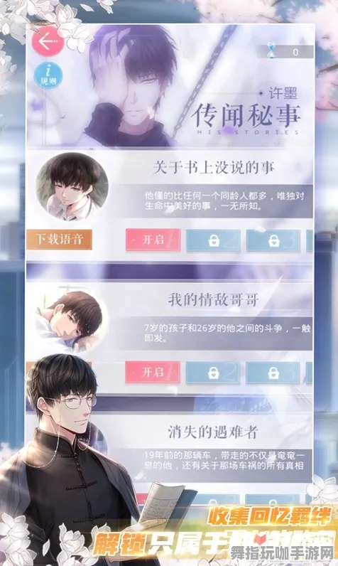 《恋与制作人》隐藏成就-今日热修V1.2-Xbox Series X-跨平台联机