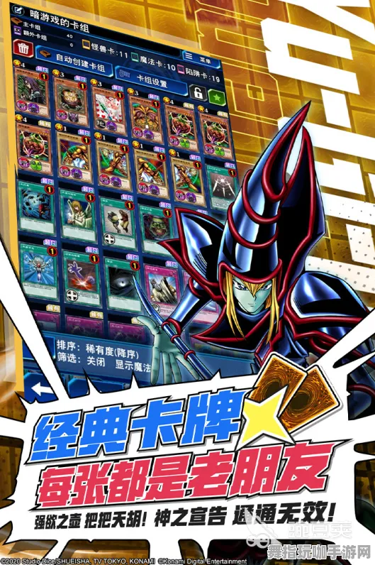 《游戏王：决斗链接》难度选择-实时更新-每日热修-网页端-卡牌对战