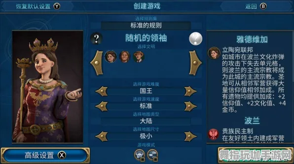 《文明6》角色皮肤获取指南-最新热修V1.2-任天堂Switch-赛车竞速与职业进阶技巧