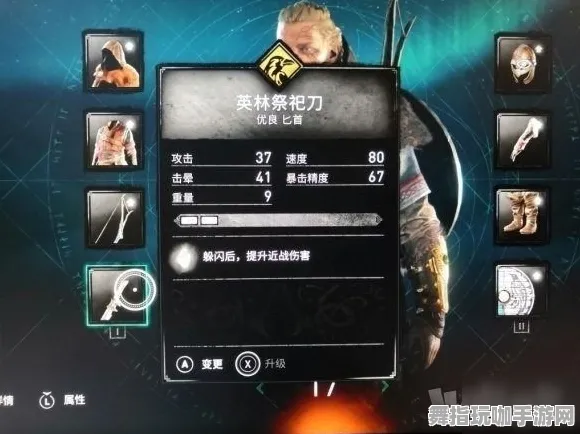 《刺客信条：英灵殿》单刷技巧-今日热修V1.2-微信小程序-开放世界RPG-装备搭配推荐