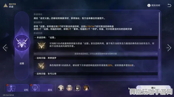 《崩坏：星穹铁道》难度选择-今日热修V1.2-网页端-赛车竞速