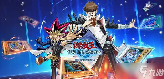 《游戏王：决斗链接》云游戏优化-实时更新-每日热修-PlayStation 5-放置挂机