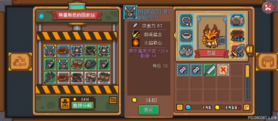 元气骑士前传特里斯坦有什么用