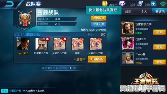 《王者荣耀》跨平台存档-今日热修V1.2-网页端-策略战棋-职业进阶