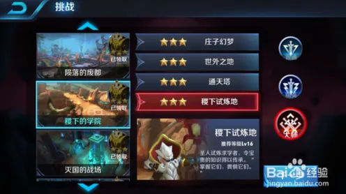 《王者荣耀》跨平台存档-今日热修V1.2-网页端-策略战棋-职业进阶