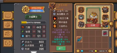 元气骑士前传火焰骑士武器选择指南与详细软件教程 - 玩客驿站