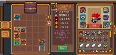 元气骑士前传火焰骑士用什么武器