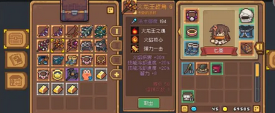 元气骑士前传火焰骑士用什么武器