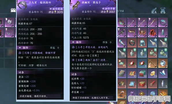 《逆水寒》装备选择与搭配详解-国庆活动展望-跨平台联机体验-元宇宙沙盒探索-资源采集最佳路径分析