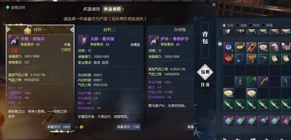 《逆水寒》装备搭配-国庆前瞻-跨平台联机-元宇宙沙盒-资源采集路线