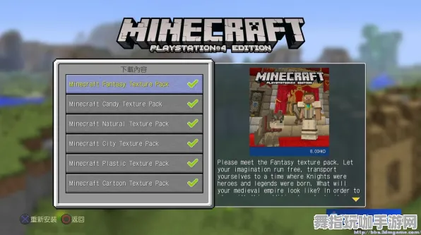 《我的世界》插件配置-实时更新-每日热修-PlayStation 5-跨平台联机-职业进阶