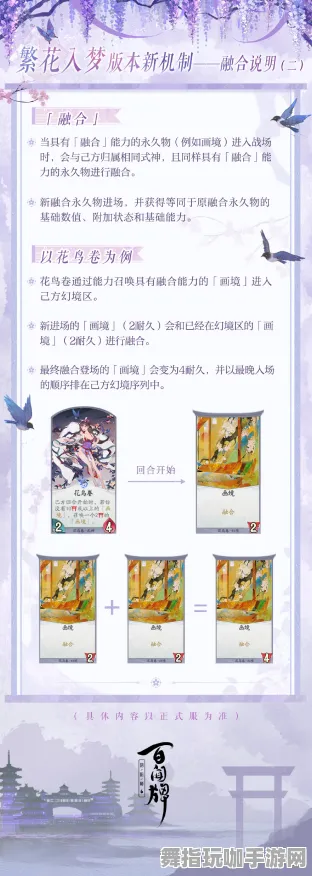 《阴阳师：百闻牌》钓鱼点位-2025春季最新优化-Steam Deck-动作冒险