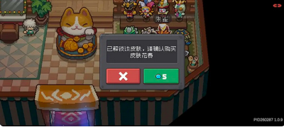 元气骑士前传发型怎么换