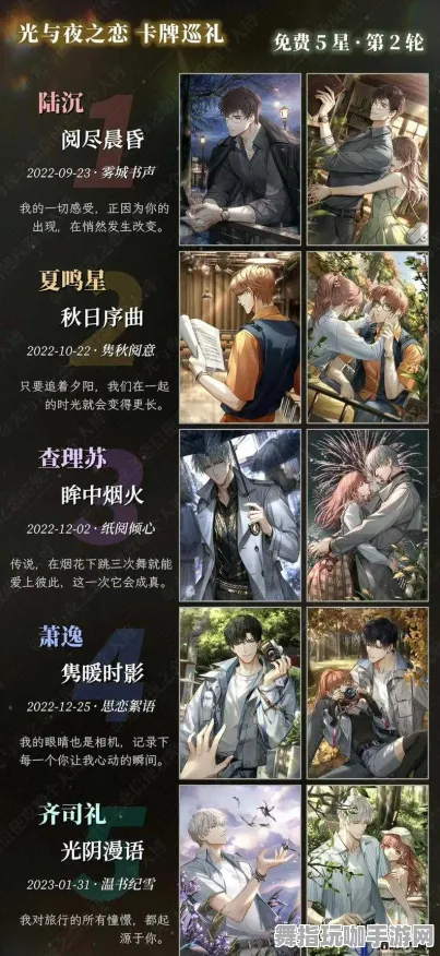 《光与夜之恋》隐藏任务触发-2025春季最新优化-Steam Deck-放置挂机 《光与夜之恋》隐藏任务触发-2025春季最新优化-Steam Deck-放置挂机