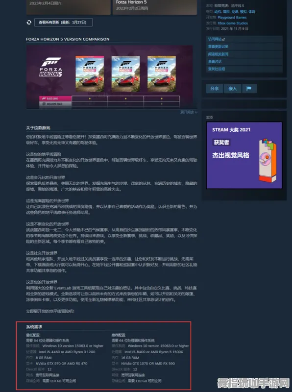 《极限竞速：地平线5》外设设置-2025春季最新优化-Vision Pro适配-脑机接口2.0-职业进阶（本内容仅限技术研究）