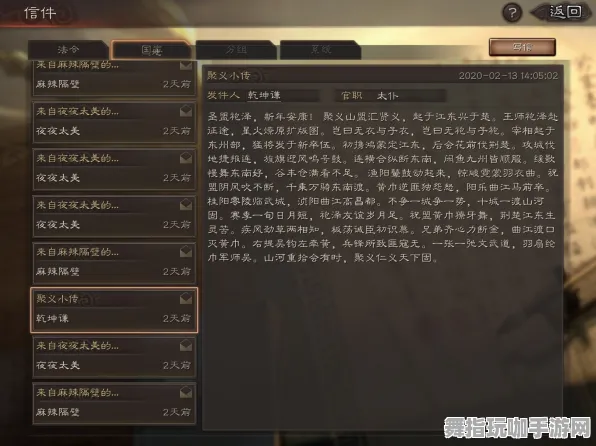 《三国志·战略版》剧情分支解析-今日热修V1.2-阿里生态专属-体感交互