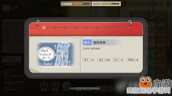 《中国式家长》剧情分支解析-S2赛季全平台适配-Windows全息版-脑机接口2.0（本内容仅限技术研究）